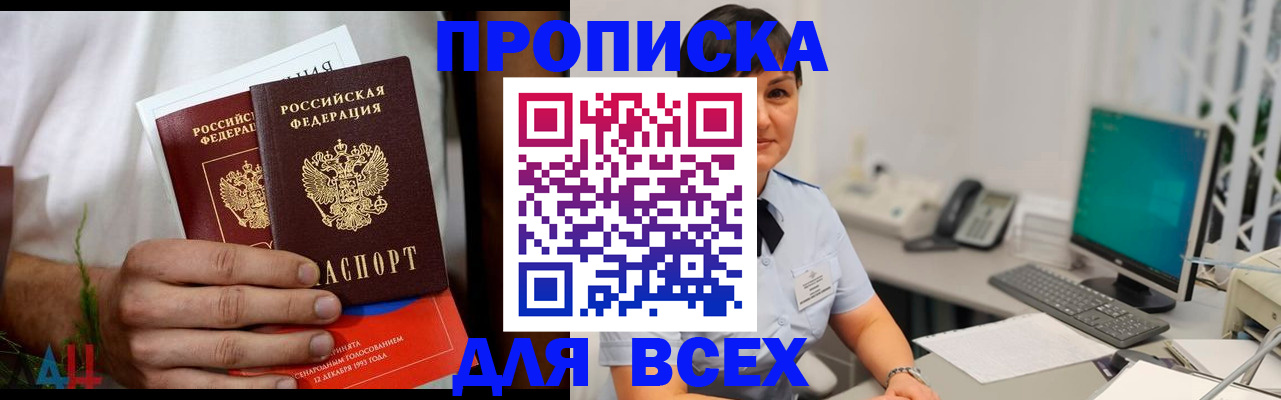 временная регистрация поиск в Лодейном Поле