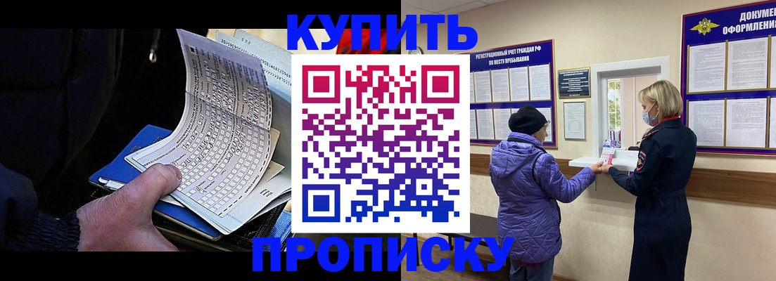 временная прописка в Лодейном Поле