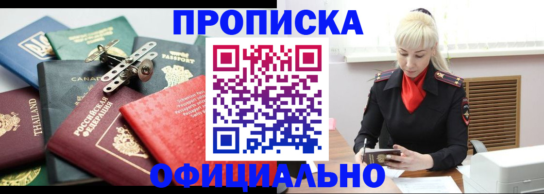 временная регистрация надежно в Лодейном Поле