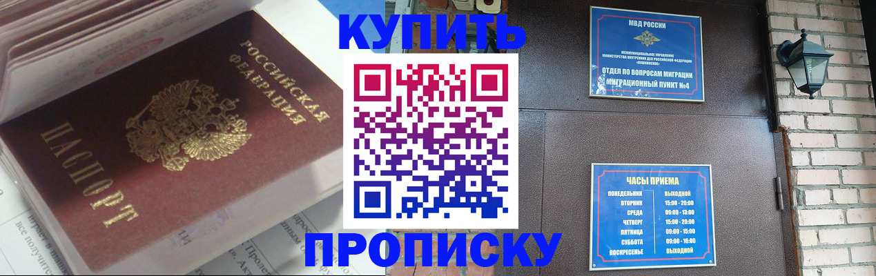 временная регистрация надежно в Лодейном Поле