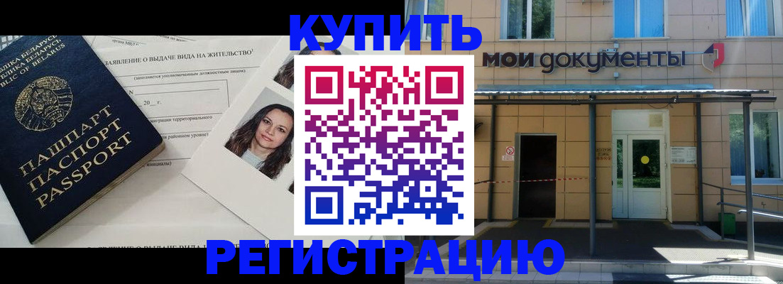 временная регистрация собственник в Лодейном Поле