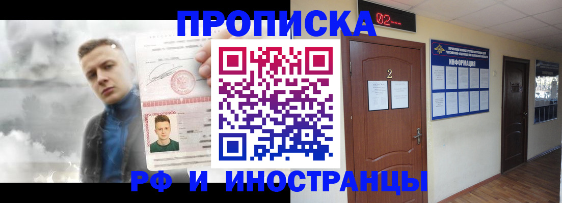 временная регистрация 2025 в Лодейном Поле