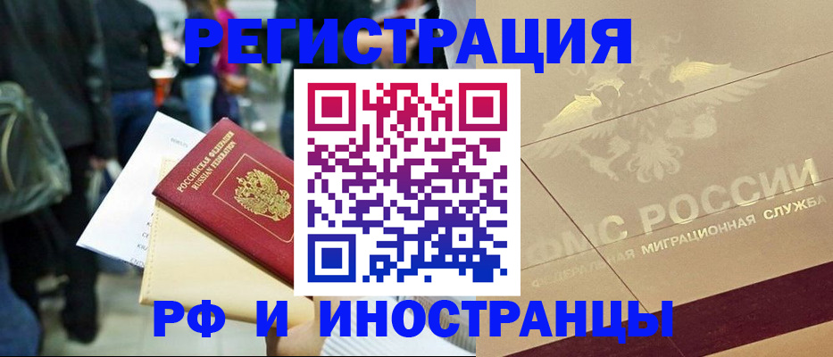 прописка иностранных граждан в Лодейном Поле