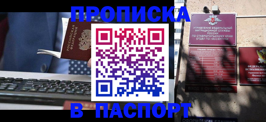 прописка в квартире в Лодейном Поле